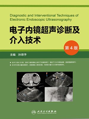 cover image of 电子内镜超声诊断及介入技术